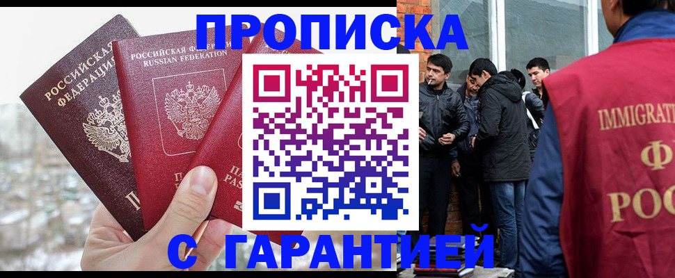 прописка для кредита в Данкове
