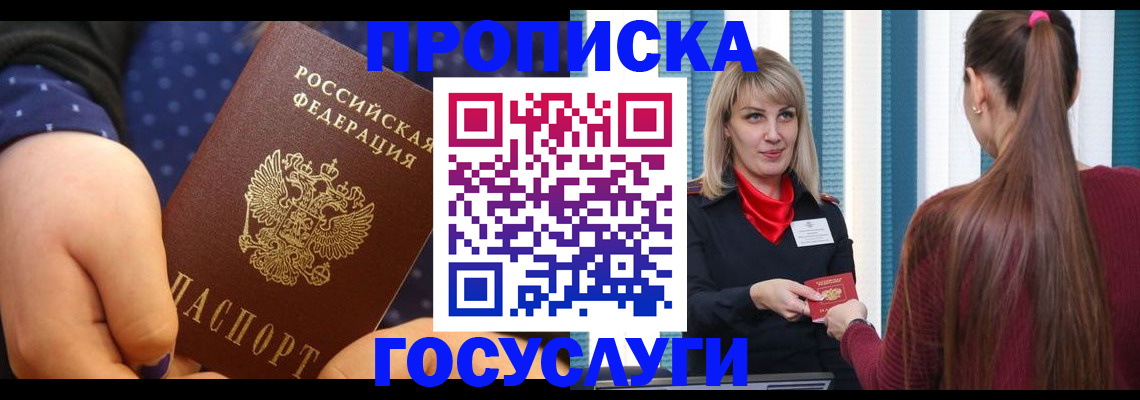 временная регистрация собственник в Данкове