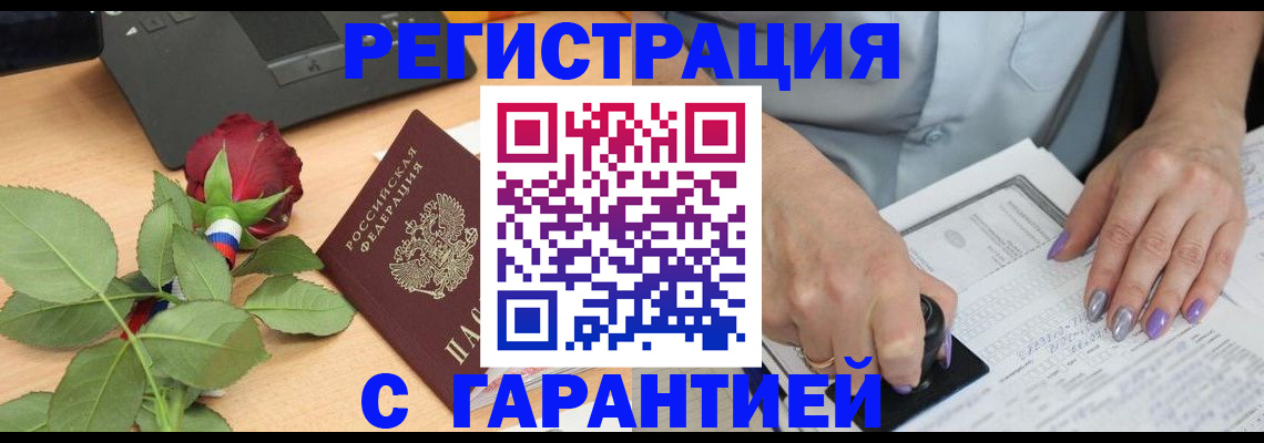 временная регистрация госуслуги в Данкове