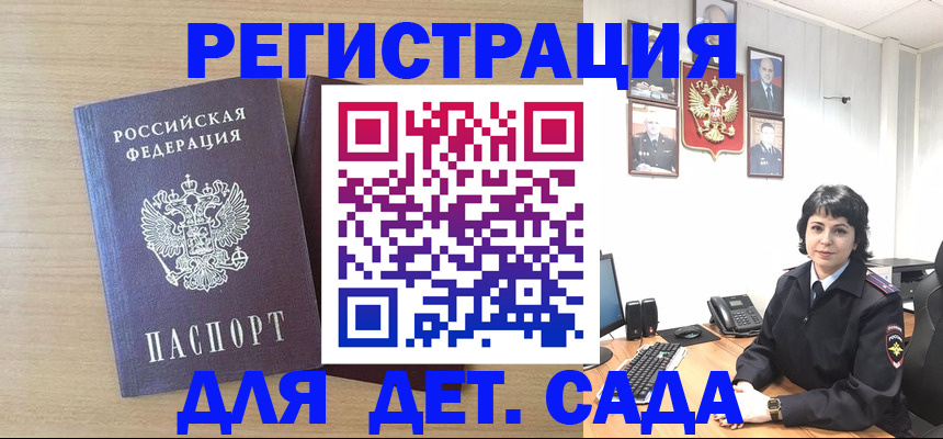 временная регистрация в квартире в Данкове