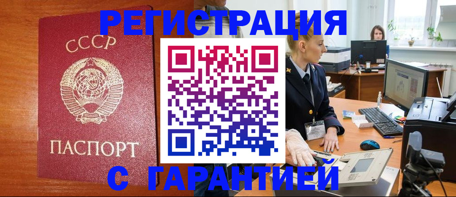 прописка 2025 в Данкове