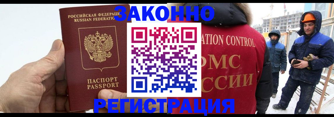 временная регистрация надежно в Данкове